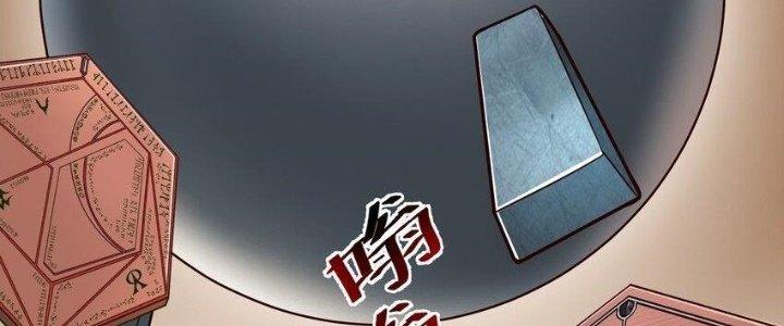 Lê Minh Chi Kiếm Chapter 97 - Trang 3