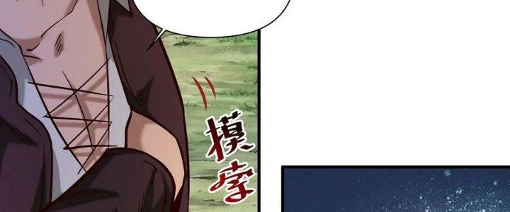 Lê Minh Chi Kiếm Chapter 98 - Next Chapter 99