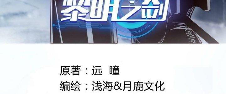 Lê Minh Chi Kiếm Chapter 99 - Trang 3