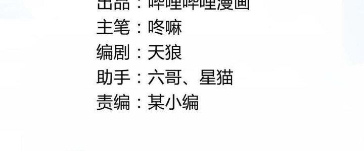 Lê Minh Chi Kiếm Chapter 99 - Trang 3