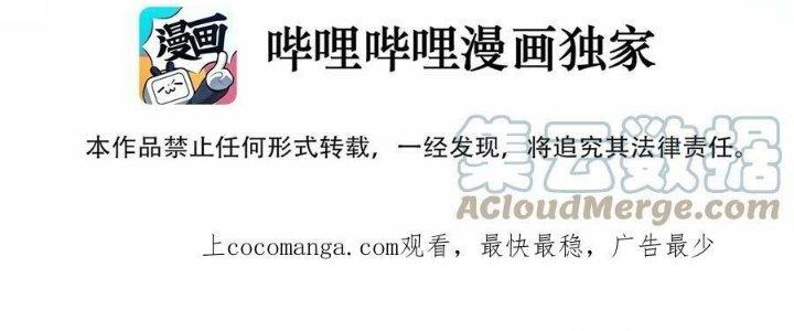 Lê Minh Chi Kiếm Chapter 99 - Trang 3