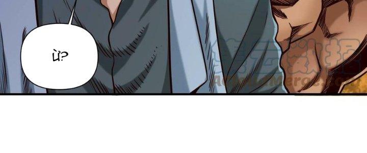 Lê Minh Chi Kiếm Chapter 100 - Next Chapter 101