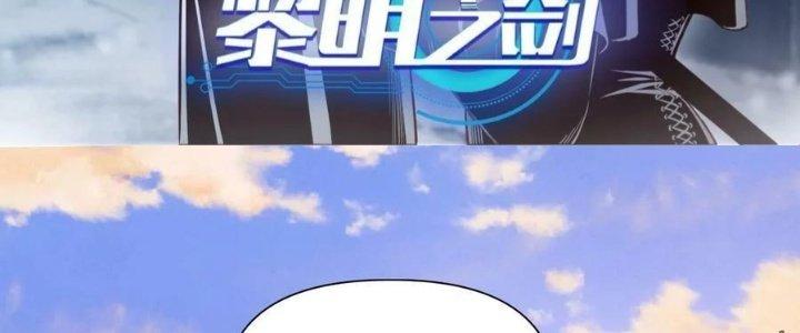 Lê Minh Chi Kiếm Chapter 101 - Next Chapter 102