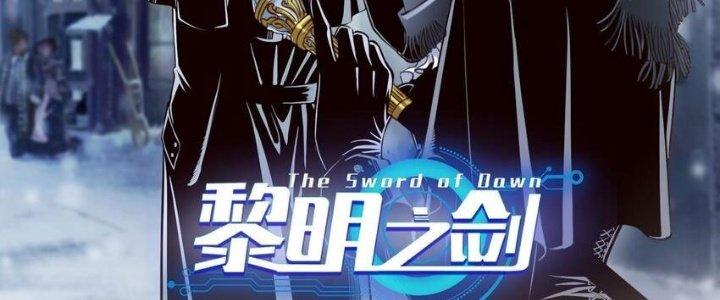 Lê Minh Chi Kiếm Chapter 103 - Next Chapter 104