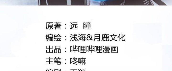 Lê Minh Chi Kiếm Chapter 103 - Next Chapter 104