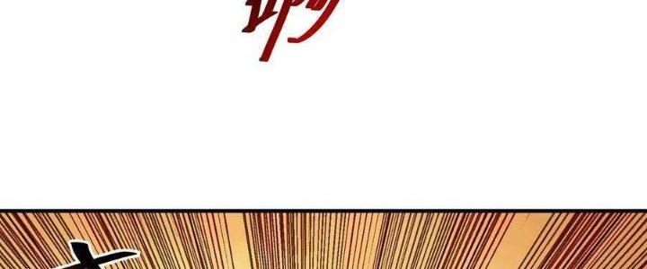 Lê Minh Chi Kiếm Chapter 104 - Trang 3