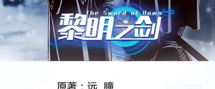 Lê Minh Chi Kiếm Chapter 104 - Trang 3