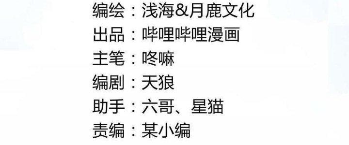 Lê Minh Chi Kiếm Chapter 104 - Trang 3