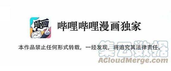 Lê Minh Chi Kiếm Chapter 104 - Trang 3