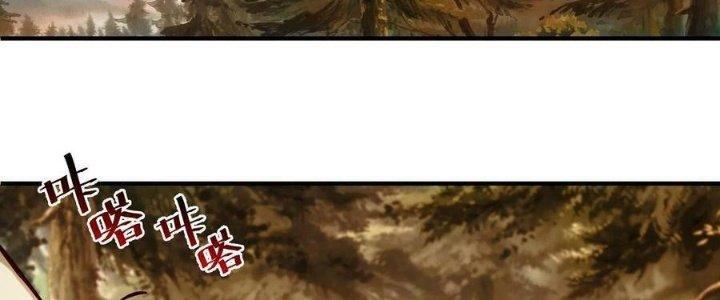 Lê Minh Chi Kiếm Chapter 104 - Trang 3