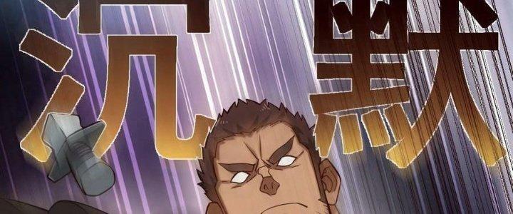 Lê Minh Chi Kiếm Chapter 105 - Next Chapter 106