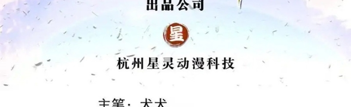 Lựa Chọn Thần Cấp: Ta Không Theo Sáo Lộ Mạnh Lên Chapter 173 - Trang 2