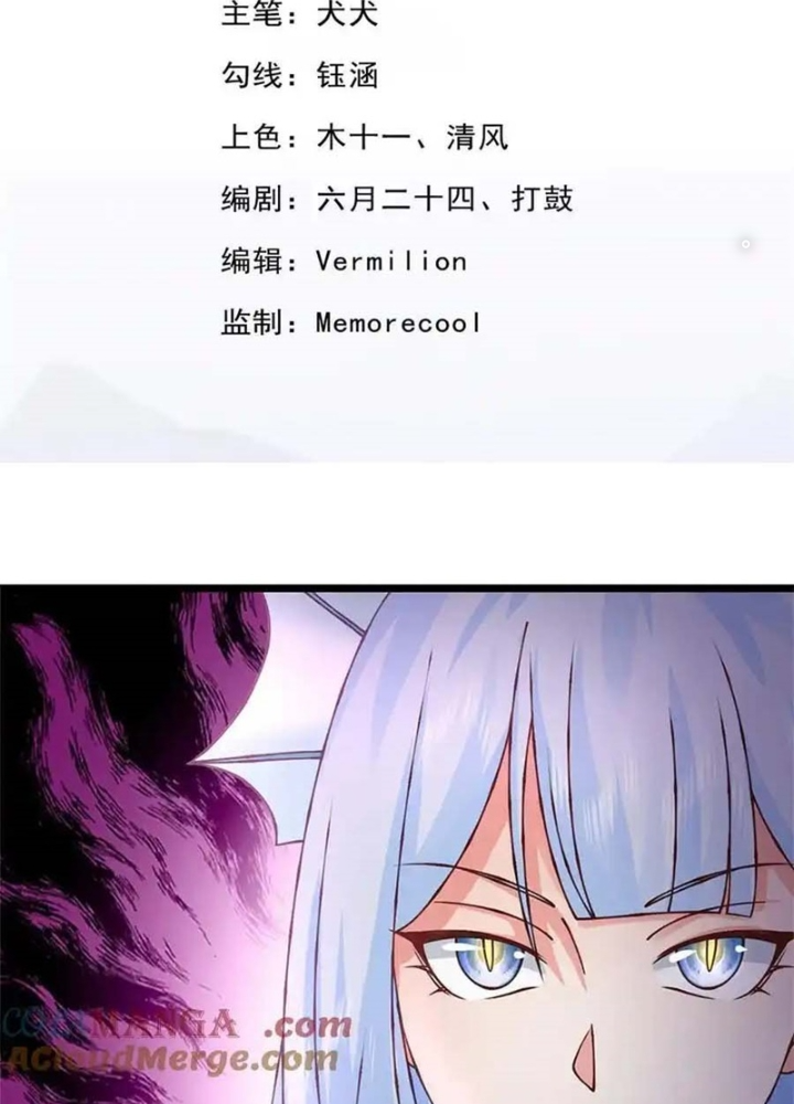 Lựa Chọn Thần Cấp: Ta Không Theo Sáo Lộ Mạnh Lên Chapter 174 - Trang 2