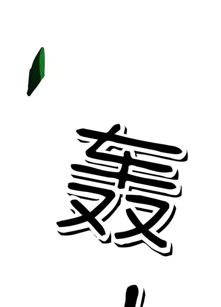 Quái Thú Hạch Tâm Chapter 27 - Trang 2