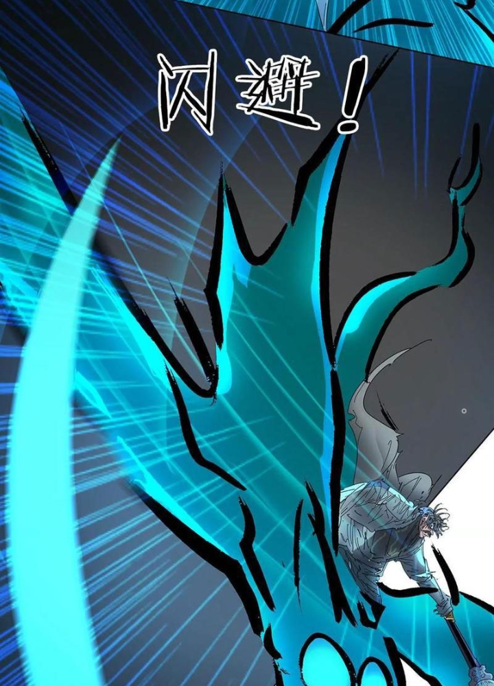 Quái Thú Hạch Tâm Chapter 28 - Trang 2