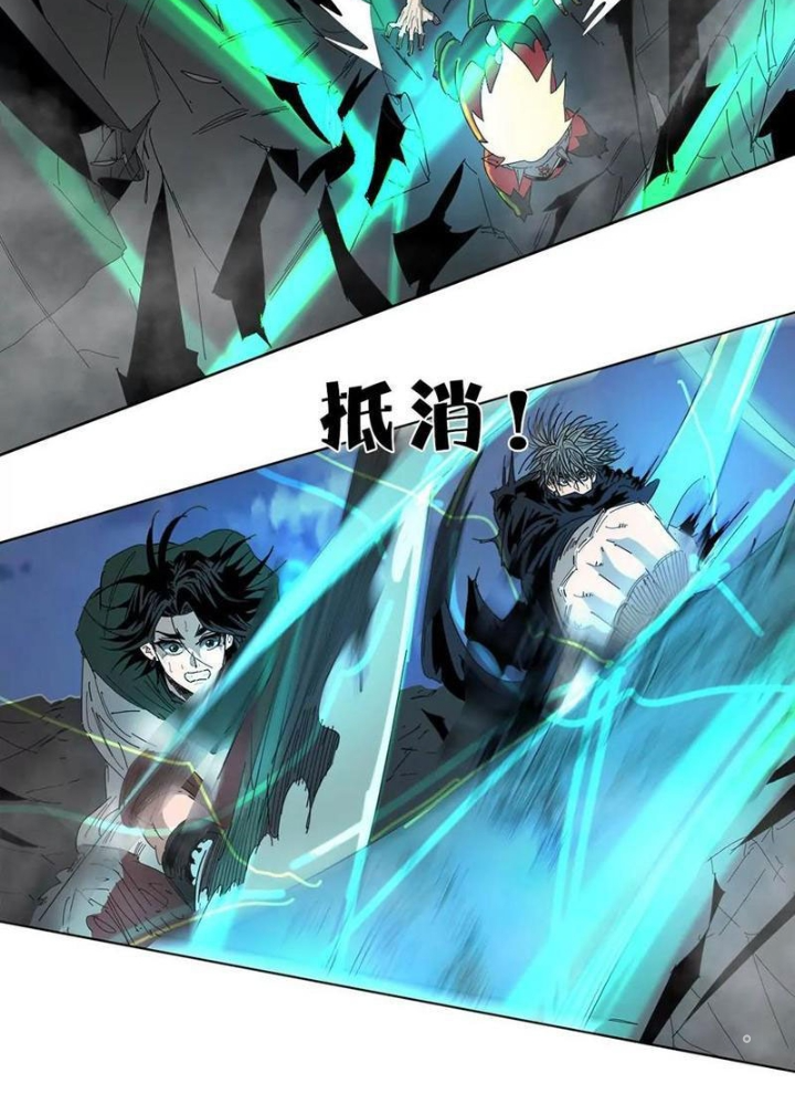 Quái Thú Hạch Tâm Chapter 29 - Trang 2