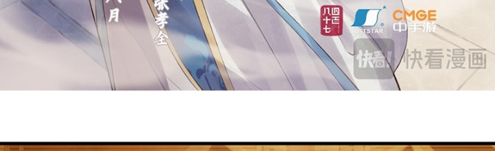 Tiên Kiếm Kỳ Hiệp Truyện Tứ Chapter 86 - Trang 3