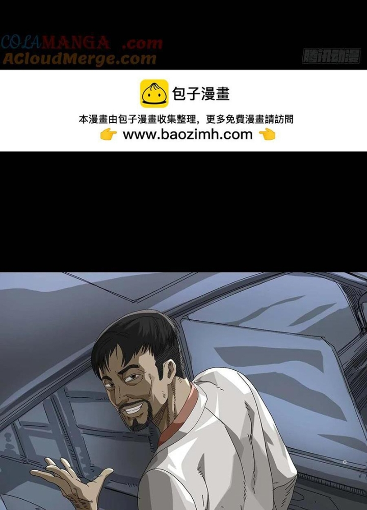 Quay Đầu Là Bờ Chapter 228 - Trang 2