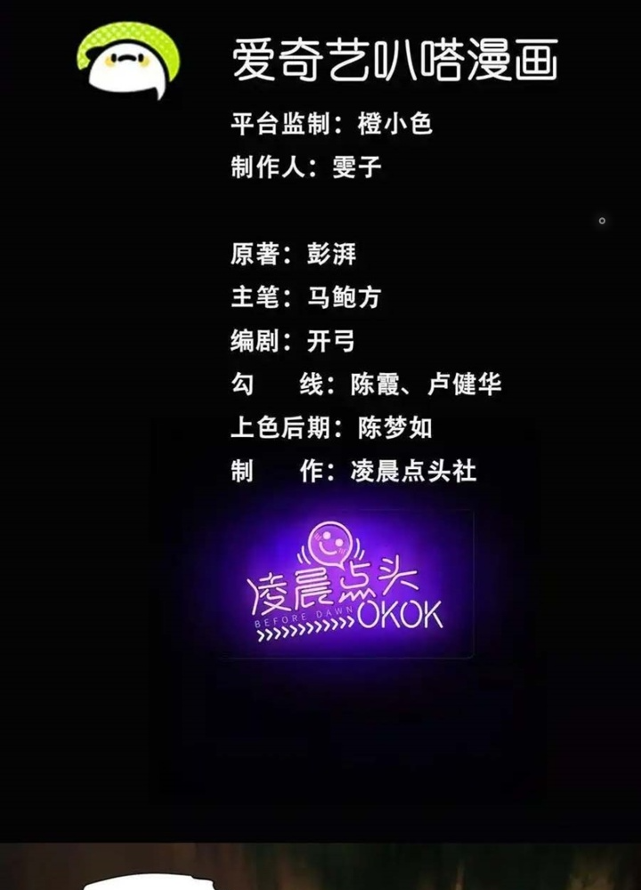 Dị Thú Mê Thành Chapter 62 - Trang 2