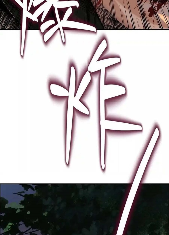 Dị Thú Mê Thành Chapter 62 - Trang 2