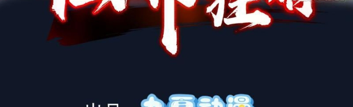 Tiên Đế Cuồng Tế Chapter 17 - Trang 2