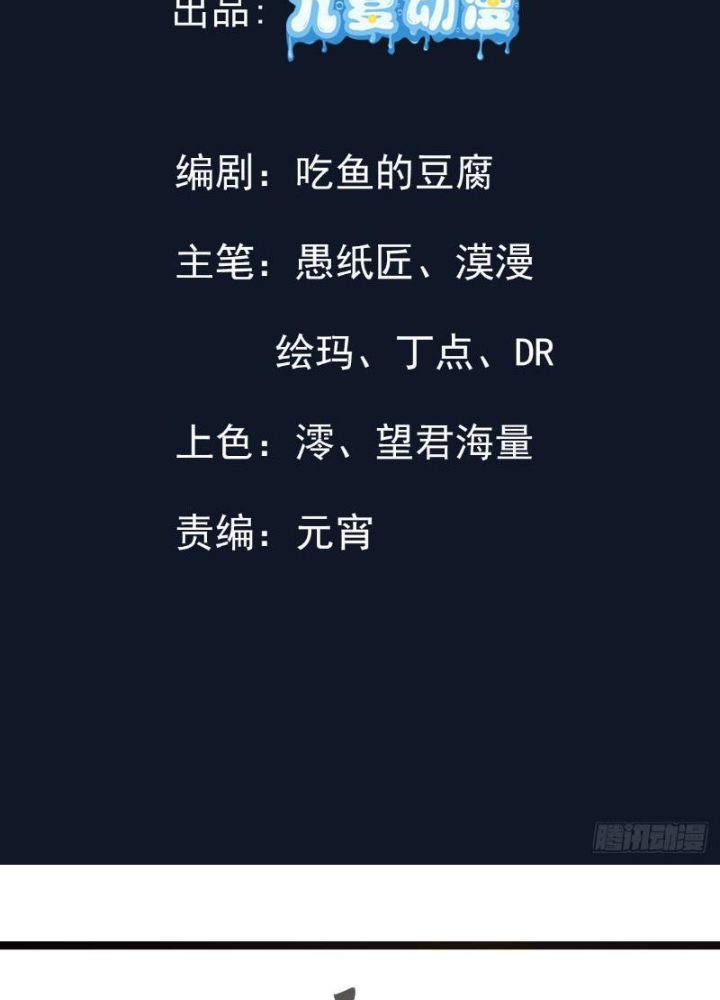 Tiên Đế Cuồng Tế Chapter 17 - Trang 2