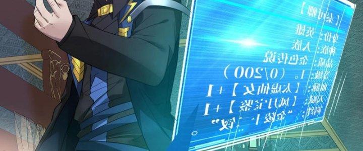 Toàn Dân Lãnh Chủ: Bắt Đầu Xây Dựng Bất Hủ Tiên Vực Chapter 23 - Trang 3
