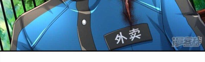 Trấn Môn Nhân Chapter 13 - Trang 2