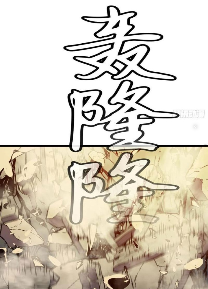 Hệ Thống Mạt Thế Vạn Vật Thăng Cấp Chapter 36 - Trang 2