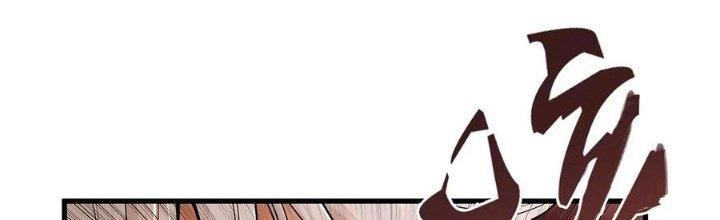 Thiên Tôn Trở Về Chapter 1 - Trang 2