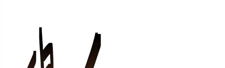 Thiên Tôn Trở Về Chapter 1 - Trang 2