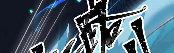 Thiên Tôn Trở Về Chapter 1 - Trang 2