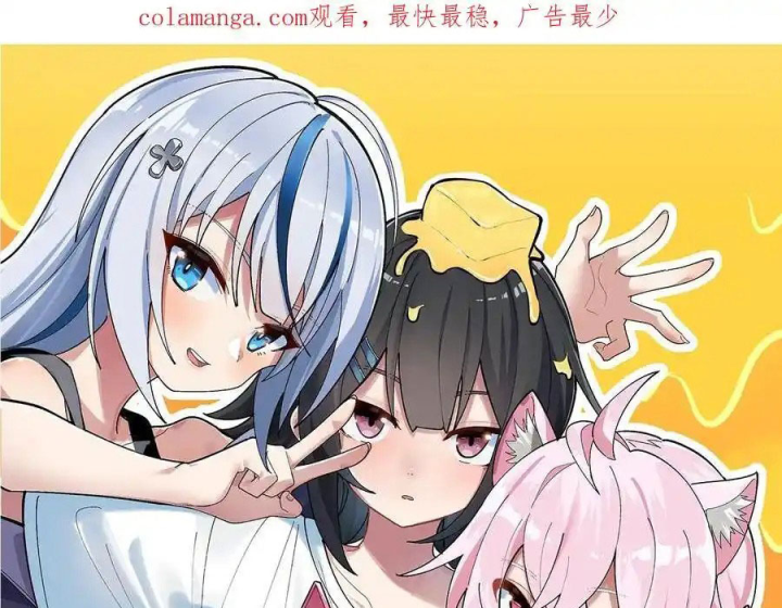 Giả Gái Chơi Game Hẹn Hò Chapter 67 - Trang 2