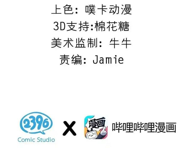 Giả Gái Chơi Game Hẹn Hò Chapter 67 - Trang 2