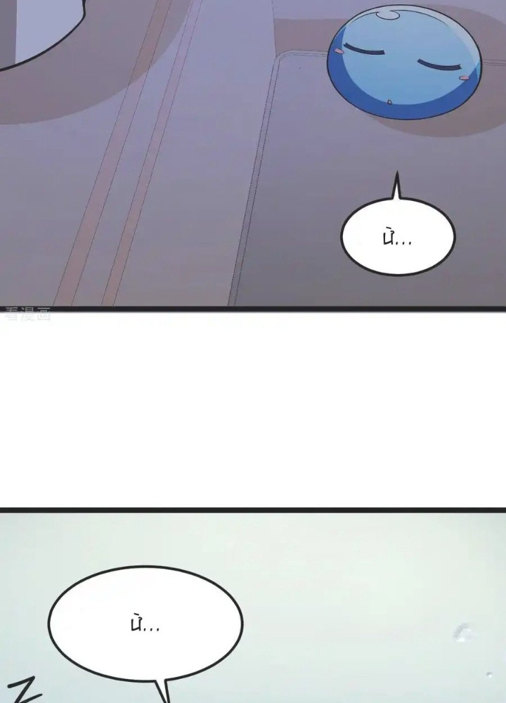 Từ Hôm Nay Bắt Đầu Làm Thành Chủ Chapter 524 - Trang 4