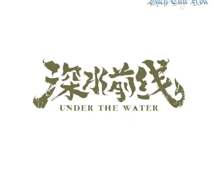 Tiền Tuyến Vùng Nước Sâu Chapter 95 - Trang 2