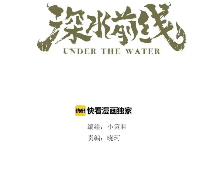 Tiền Tuyến Vùng Nước Sâu Chapter 102 - Trang 2