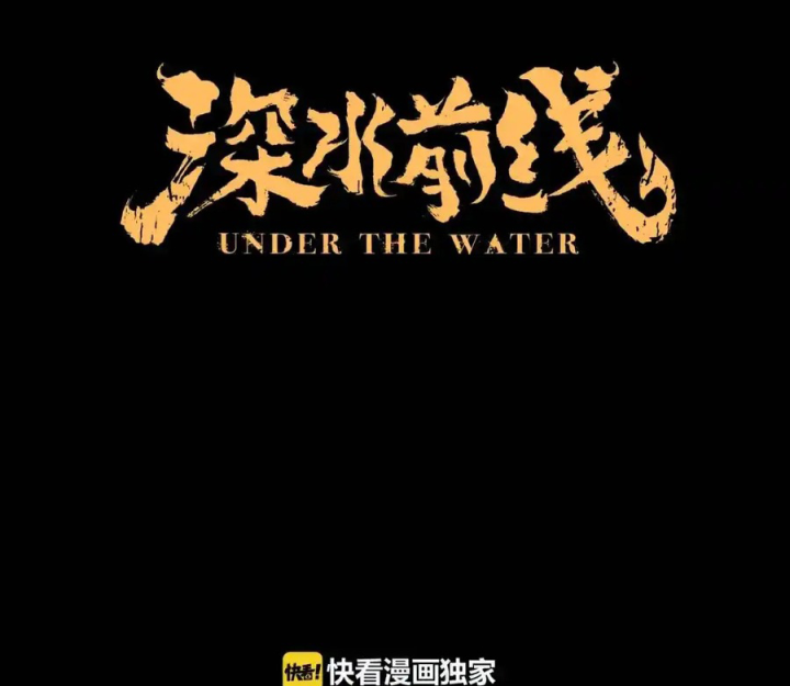 Tiền Tuyến Vùng Nước Sâu Chapter 106 - Trang 2