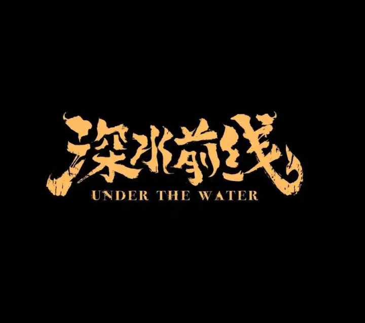 Tiền Tuyến Vùng Nước Sâu Chapter 111 - Trang 2