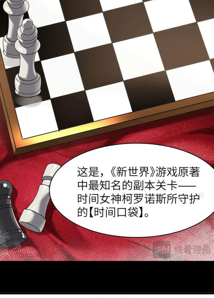 Ta Phế Tay Phong Sinh Thủy Khởi Trong Phản Diện Chapter 24 - Trang 2