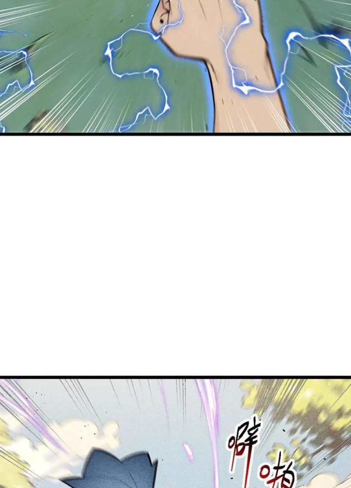 Toàn Dân Chuyển Chức: Tất Cả Kỹ Năng Của Ta Đều Là Cấm Chú Chapter 66 - Trang 2