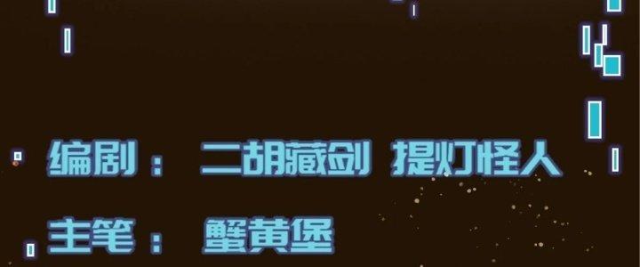 Trở Lại Với Sức Mạnh Của Hệ Thống Chapter 19 - Trang 3