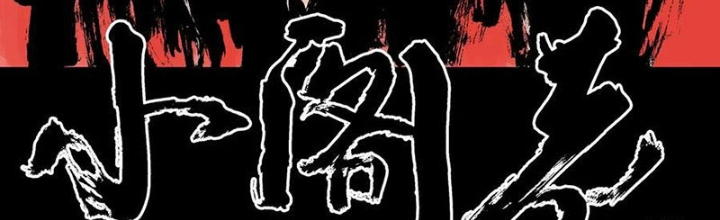 Tiểu Các Lão Chapter 222 - Next Chapter 223