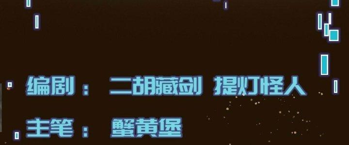 Trở Lại Với Sức Mạnh Của Hệ Thống Chapter 22 - Trang 3