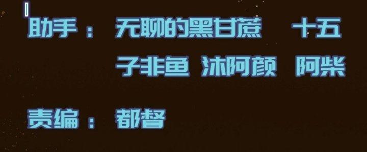 Trở Lại Với Sức Mạnh Của Hệ Thống Chapter 22 - Trang 3