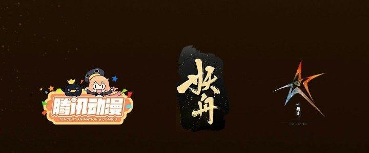 Trở Lại Với Sức Mạnh Của Hệ Thống Chapter 22 - Trang 3