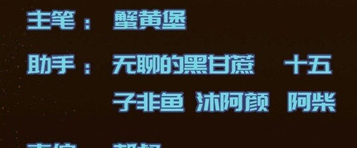 Trở Lại Với Sức Mạnh Của Hệ Thống Chapter 23 - Trang 3