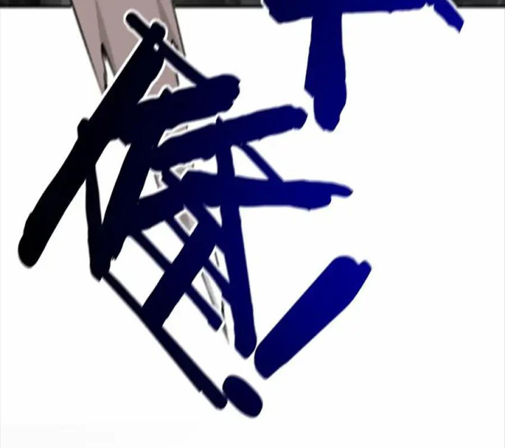 Thích Đuôi Lớn Thì Sao? Chapter 43 - Trang 2