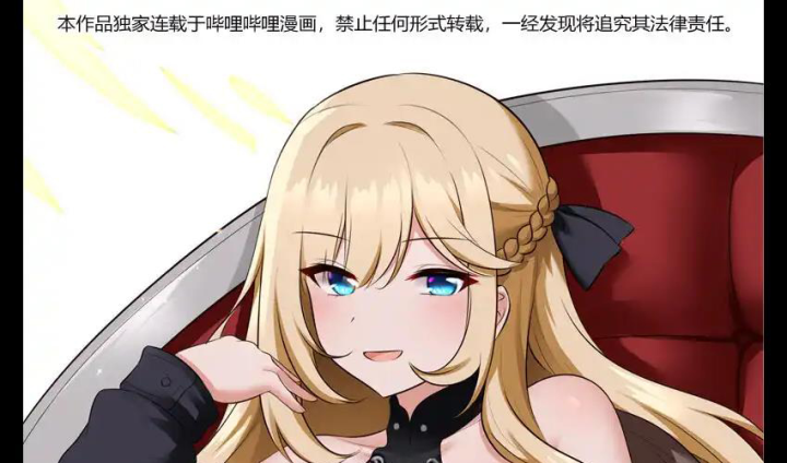 Thích Đuôi Lớn Thì Sao? Chapter 46 - Trang 2