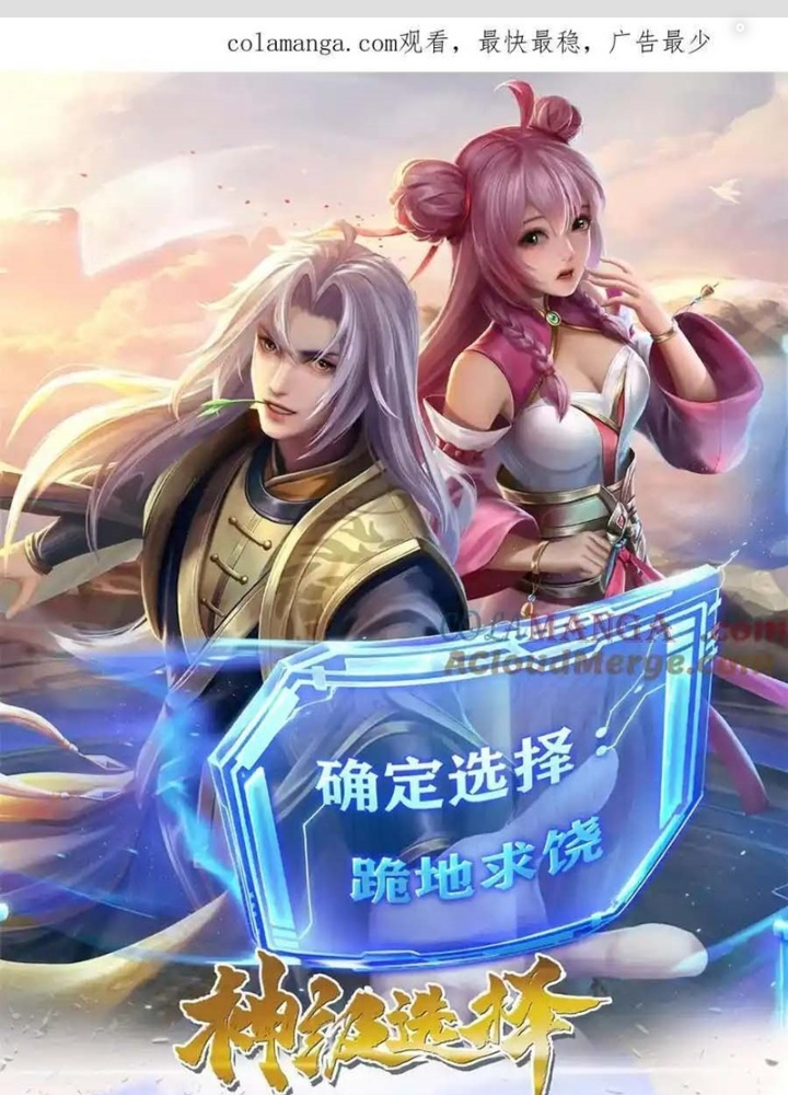 Lựa Chọn Thần Cấp: Ta Không Theo Sáo Lộ Mạnh Lên Chapter 177 - Trang 2